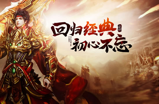 独家解析：传奇私服新版本功能深度解读