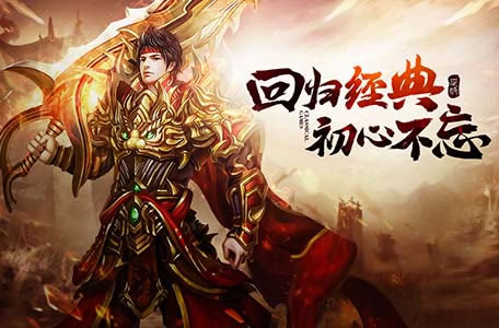 传奇私服名人堂：探秘游戏中的传奇人物