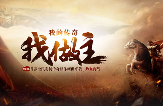 传奇名人分享：他们的游戏日常与乐趣