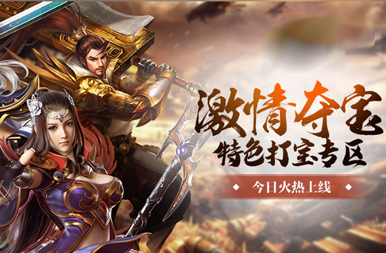 传奇热点话题：经典地图探索与隐藏宝藏