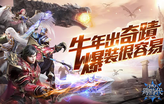 传奇新纪元：经典玩法焕新体验