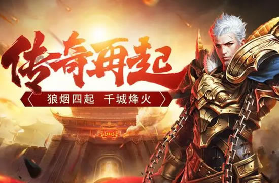 传奇话题讨论：游戏中的团队合作与战术