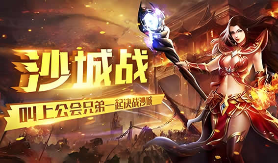 揭秘传奇私服新版本，玩法更新全解析