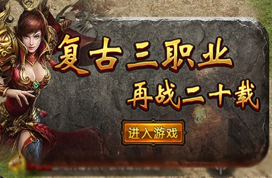 传奇私服版本更新大盘点，玩家必看的功能解析