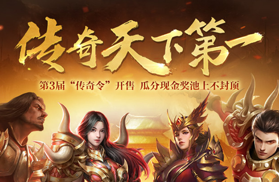 新手玩家必读：传奇私服交易系统全解析
