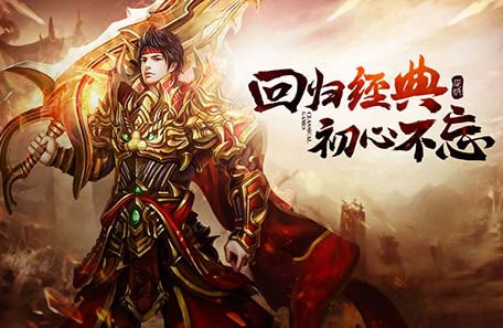 传奇私服攻略大放送，让你成为游戏高手