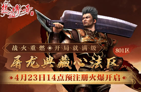 传奇私服游戏版本更新：玩家必知的改动与新增