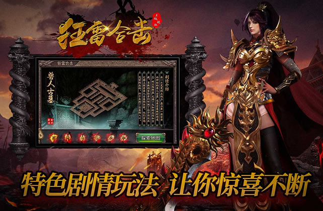 传奇私服游戏版本更新：新功能解析与实战体验