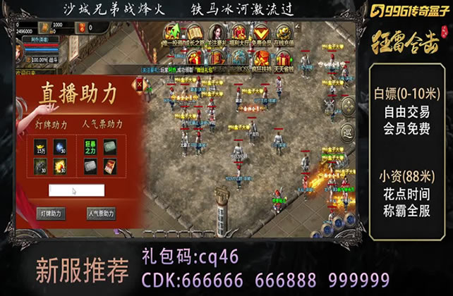 传奇话题热议：PK赛冠军心得分享
