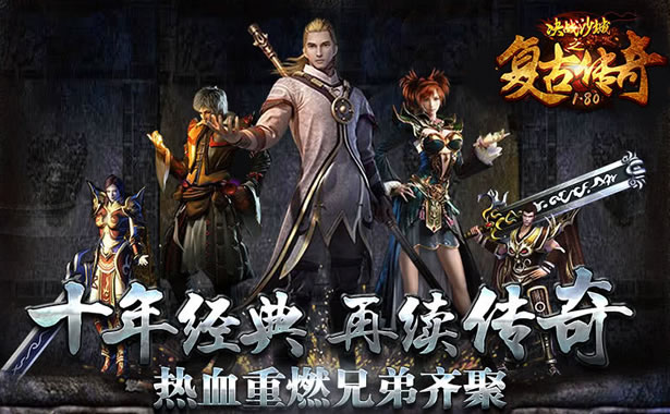 传奇私服版本更新大揭秘，新玩法抢先看