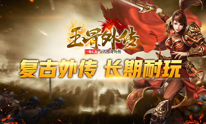 传奇私服版本更新大盘点，新功能一网打尽！