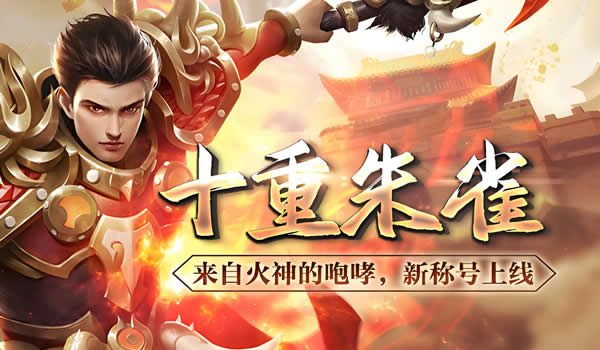 揭秘传奇新区，优质服务打造极致游戏体验！