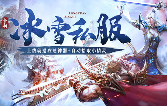 传奇话题讨论：如何打造最强角色与策略分享