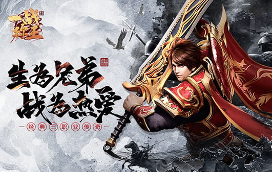 传奇私服版本迭代分析：每个版本都有新惊喜！