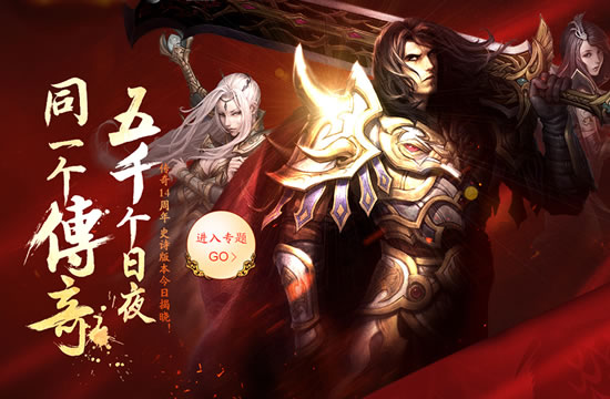 高手玩家分享：如何提升传奇私服中的PK能力