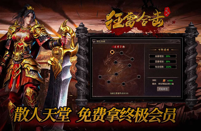 传奇热点话题：游戏剧情发展与世界观构建