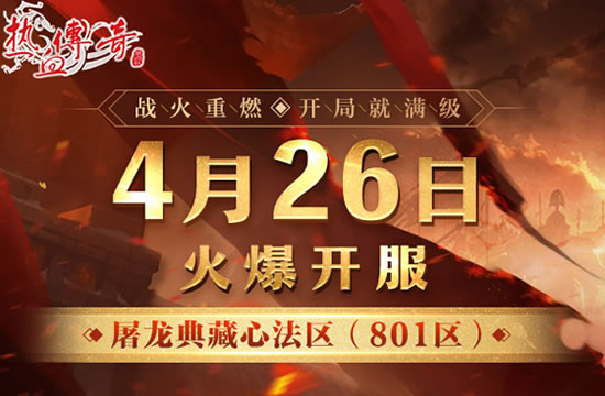 深度剖析：传奇私服版本更新背后的故事