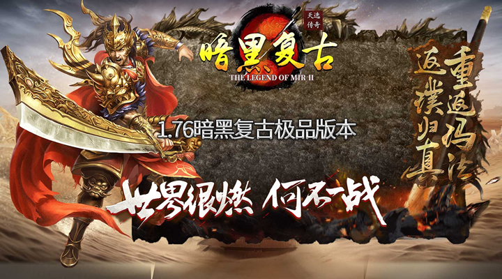 传奇玩家热议：最强装备如何获取与打造
