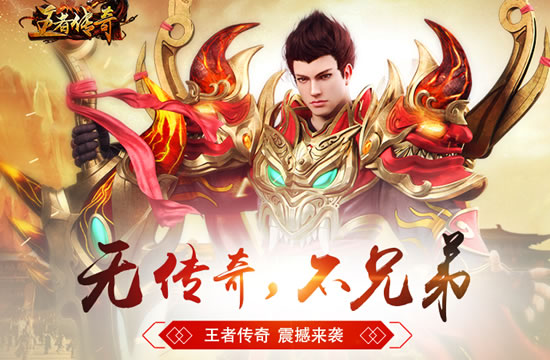 新服盛启，传奇私服优质服务助力玩家问鼎巅峰