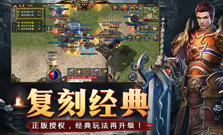 新手玩家必看：传奇私服入门全攻略