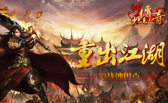 玩家心得交流：传奇私服中的特色玩法解析