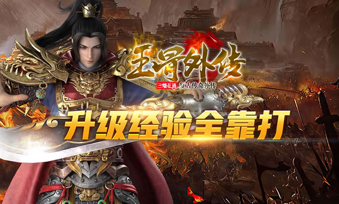 传奇私服热点解析：新版本的改动与玩家反馈