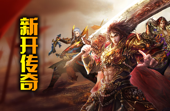 传奇私服玩家心得：技能搭配与释放时机