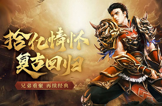 传奇私服热点速递：最新游戏版本揭秘与玩家热议