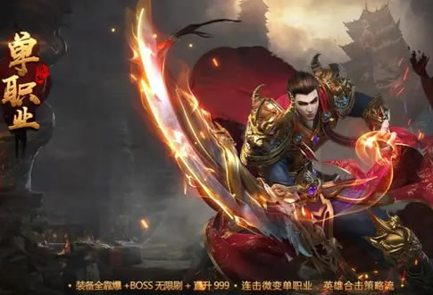 传奇私服新版本上线：功能玩法全面升级