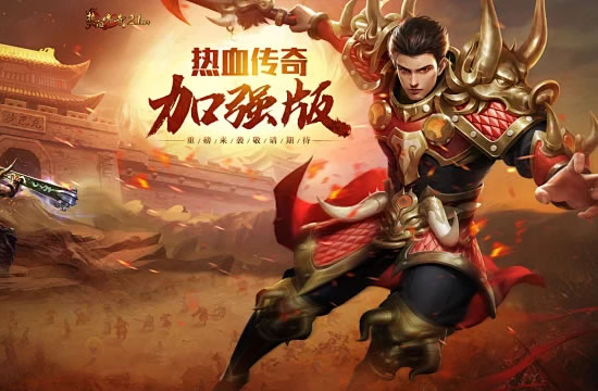 传奇新服推荐：探索最新传奇私服，优质服务伴你行
