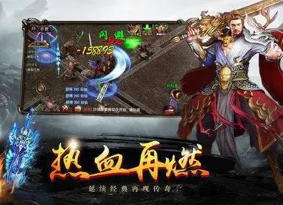 传奇私服游戏辅助大放送，优质服务助你轻松成大神
