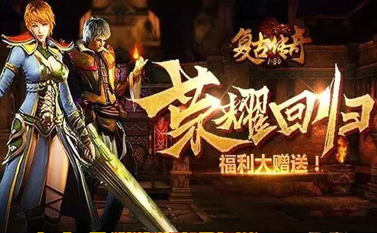 高手心得：解析传奇私服中的隐藏任务