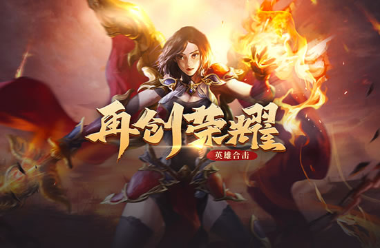 传奇私服经典版本回顾，重温旧日激情