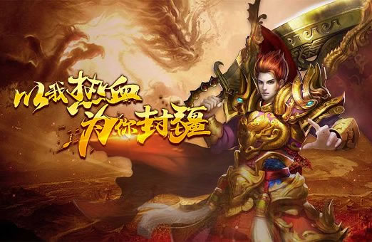 传奇新服火爆开启，优质服务助你畅游传奇世界