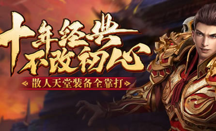 传奇私服版本更新详解，新功能一网打尽