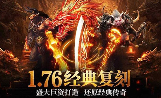 【优质服务】传奇私服中的金牌客服，你的游戏好帮手！