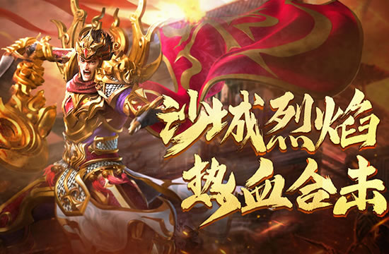 新手指南：传奇私服新版本功能解析与快速上手！