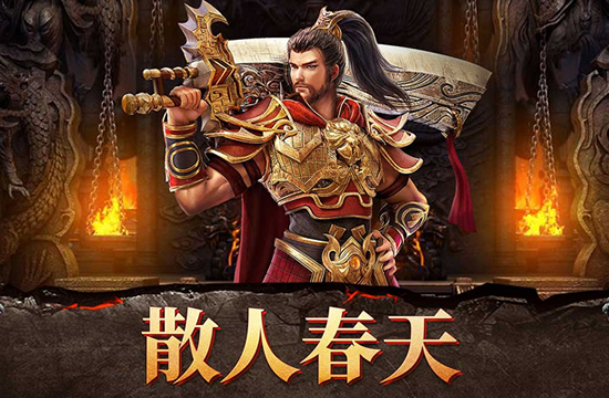 传奇私服热点新闻：官方严惩外挂，维护公平环境