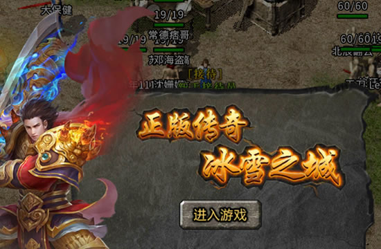 【传奇新区】新区新玩法，等你来挑战
