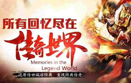 玩家关注焦点：传奇私服热门职业选择及攻略