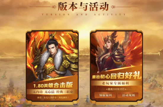 传奇话题讨论：经典地图再现，怀旧风潮再起