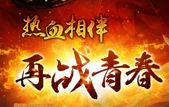 深度剖析传奇私服新版本，玩法全面升级！