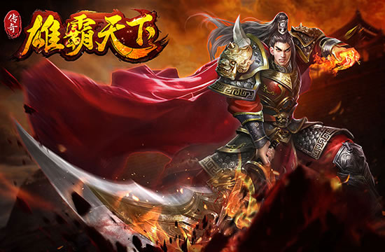 传奇新服推荐：优质服务与游戏辅助，共创辉煌战绩