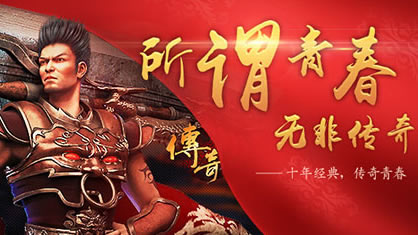 【传奇话题讨论】游戏中的PK文化，你了解多少？