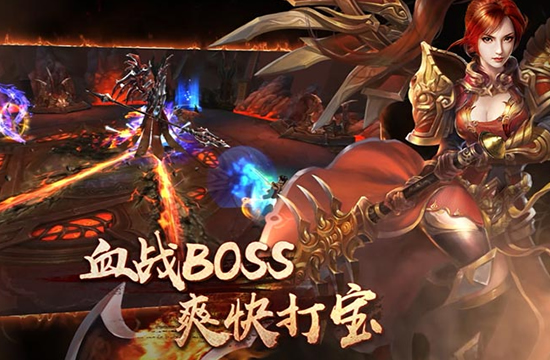 传奇私服版本深度分析：新BOSS挑战与奖励机制