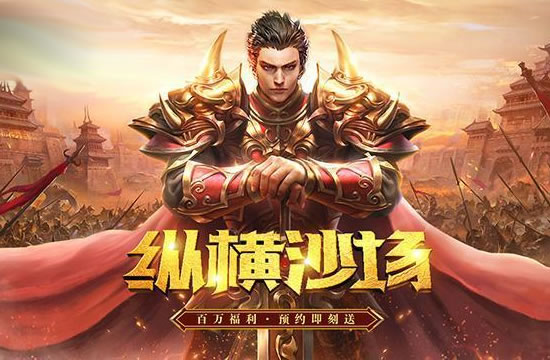传奇新服推荐：优质服务与玩家推荐的完美结合