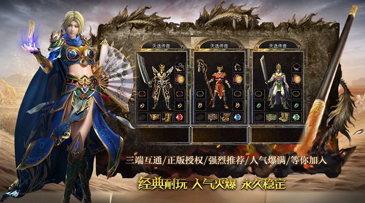 传奇私服高手秘籍：高效利用游戏内时间
