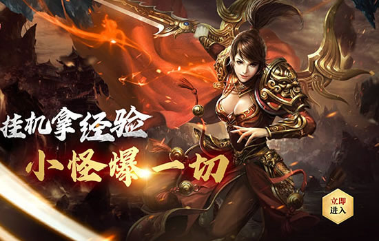 新区预告！传奇私服新版本即将震撼开启